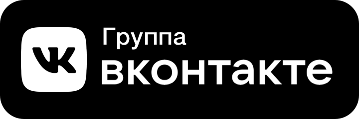 Вступить в группу ВКонтакте Математика ЕГЭ 2025